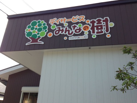レクリエーションの様子