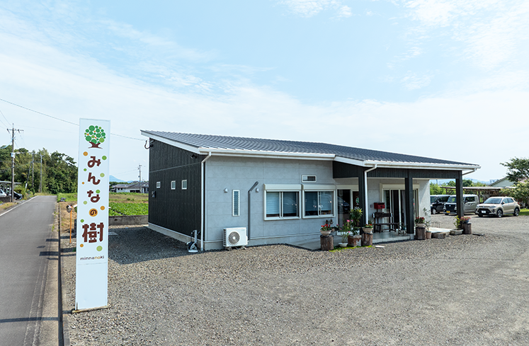 ヘルパーステーションみんなの樹
